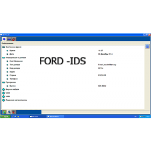 ford ids patch download
